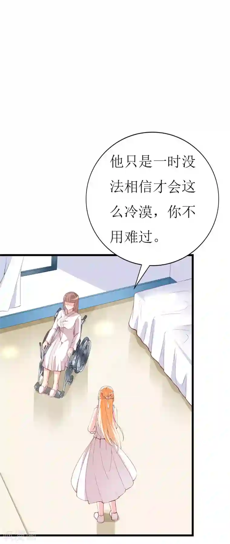 喂！别动我的奶酪第102话 他是铁打的心吗！