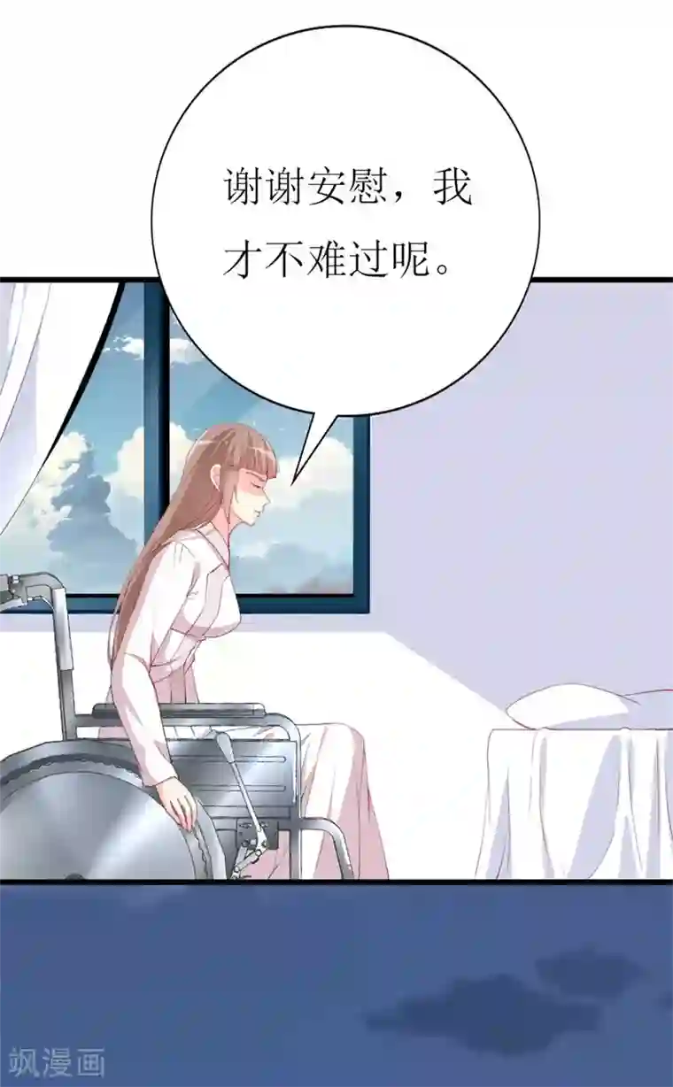喂！别动我的奶酪第102话 他是铁打的心吗！