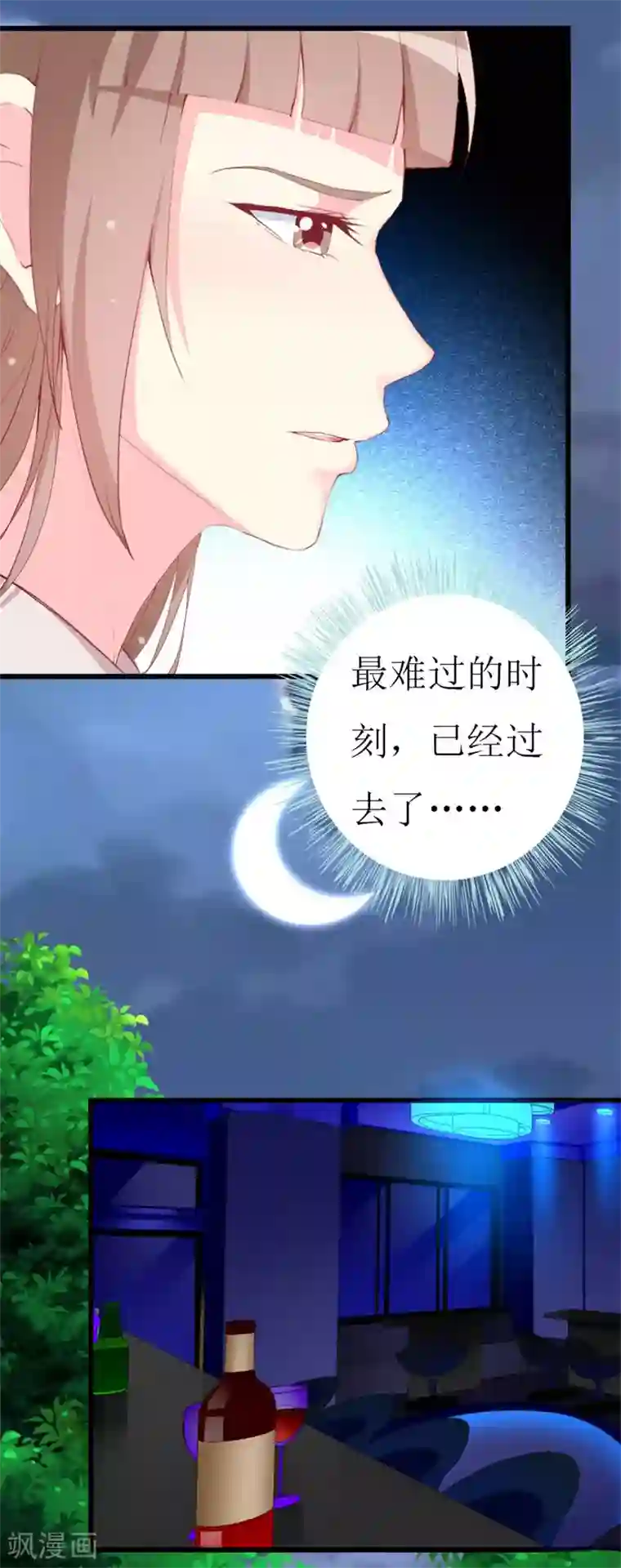 喂！别动我的奶酪第102话 他是铁打的心吗！
