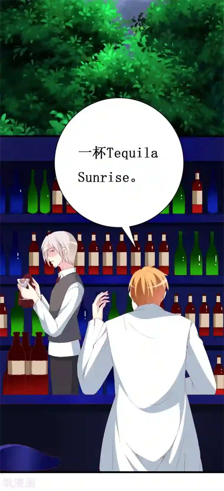 喂！别动我的奶酪第102话 他是铁打的心吗！