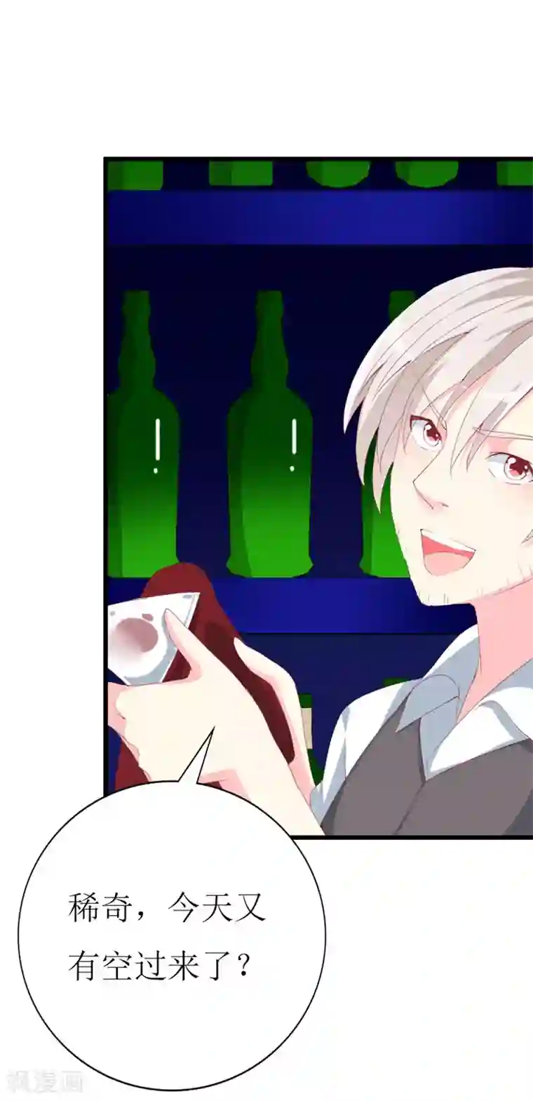 喂！别动我的奶酪第102话 他是铁打的心吗！