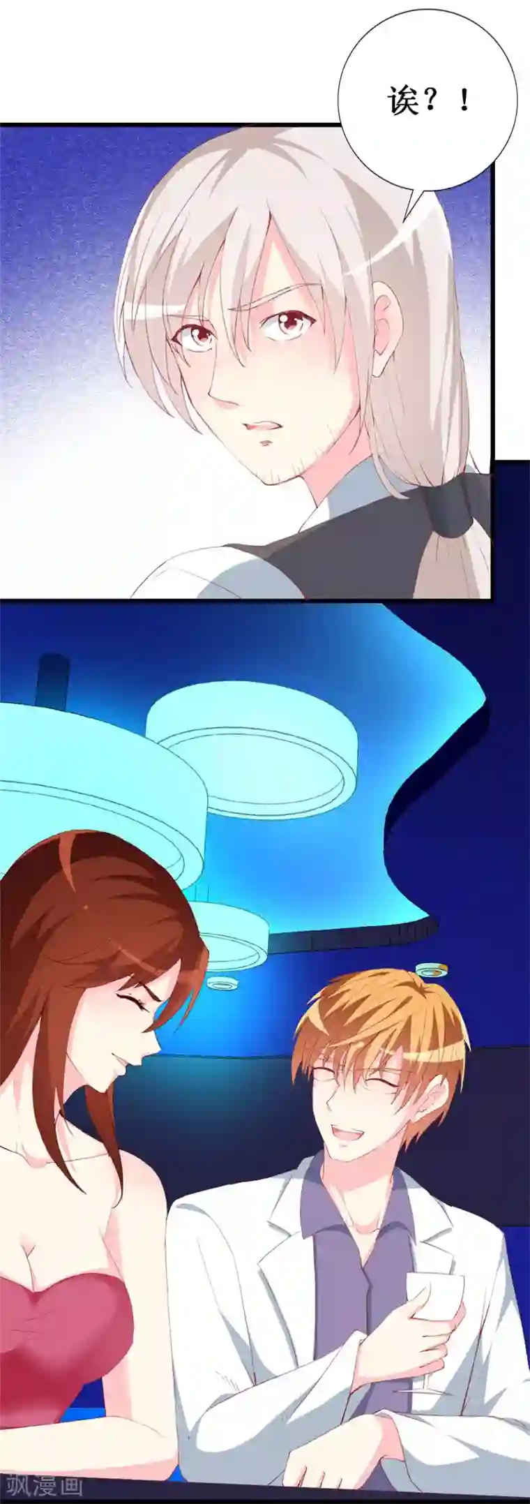 喂！别动我的奶酪第102话 他是铁打的心吗！