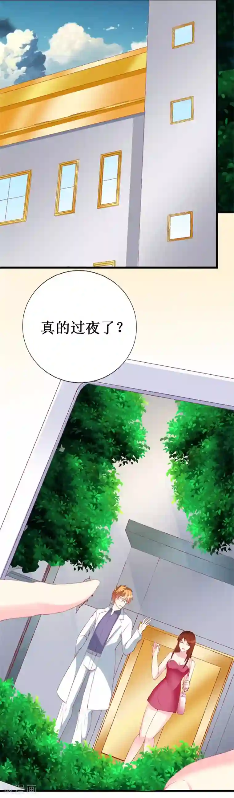 喂！别动我的奶酪第102话 他是铁打的心吗！