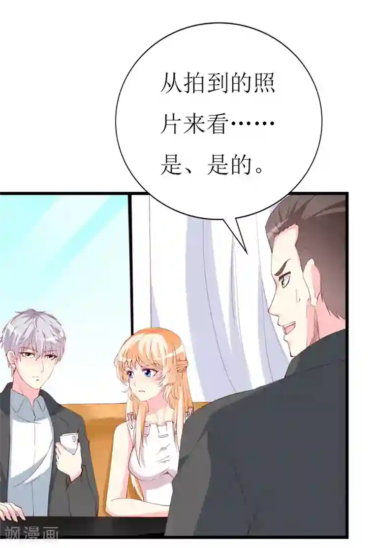 喂！别动我的奶酪第102话 他是铁打的心吗！
