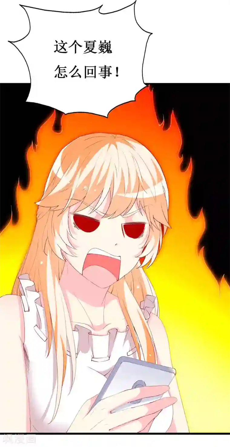 喂！别动我的奶酪第102话 他是铁打的心吗！