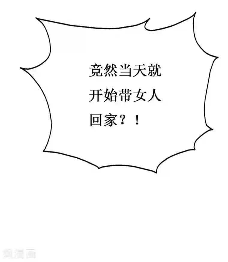 喂！别动我的奶酪第102话 他是铁打的心吗！