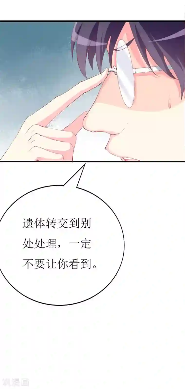 喂！别动我的奶酪第102话 他是铁打的心吗！