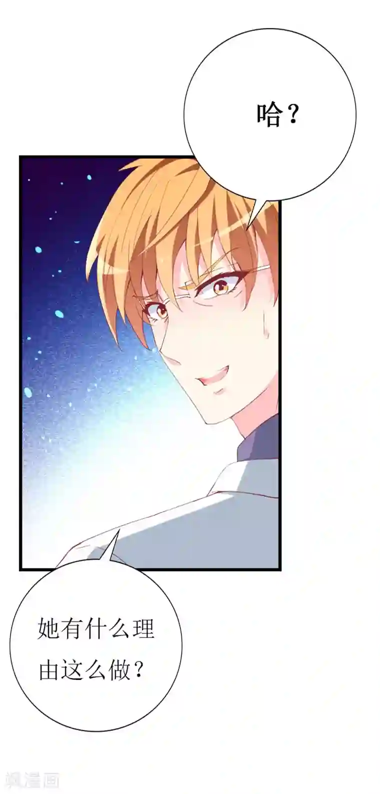 喂！别动我的奶酪第102话 他是铁打的心吗！