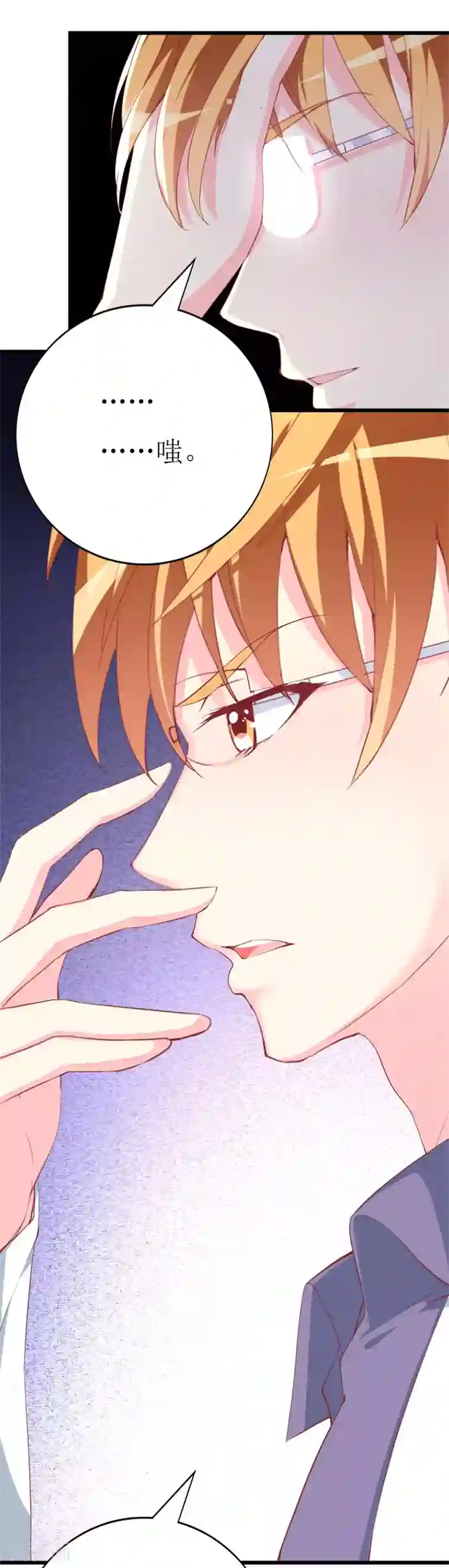 喂！别动我的奶酪第102话 他是铁打的心吗！