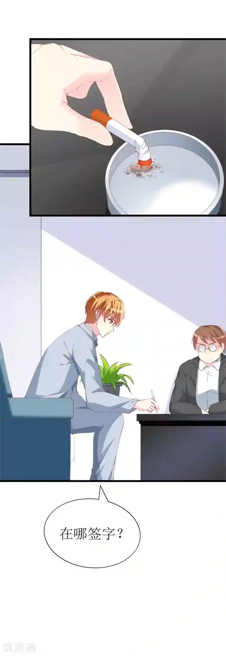 喂！别动我的奶酪第103话 童年的约定