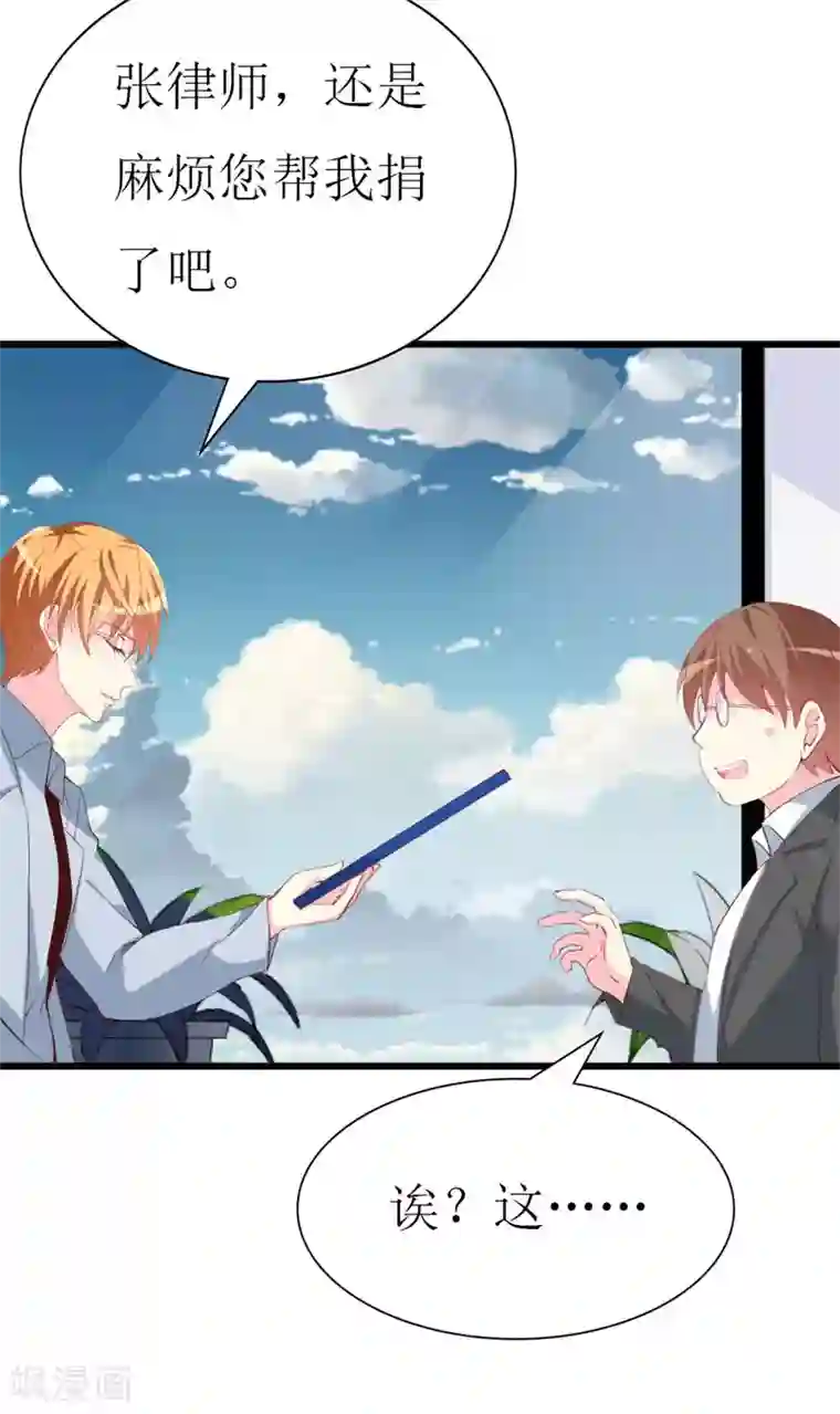 喂！别动我的奶酪第103话 童年的约定