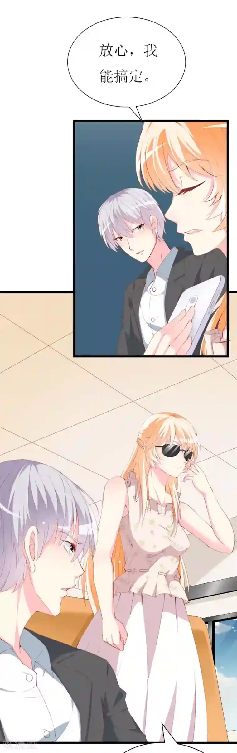 喂！别动我的奶酪第103话 童年的约定