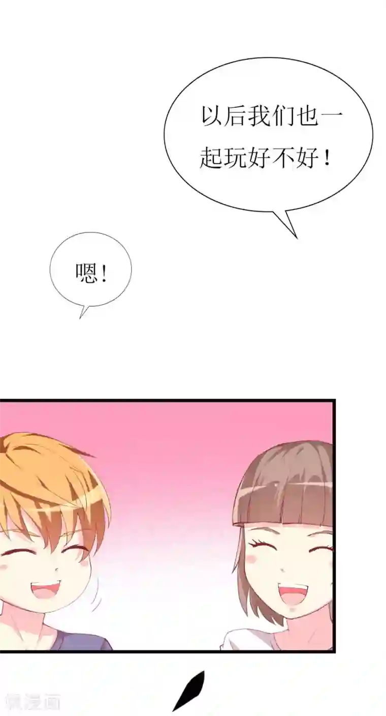 喂！别动我的奶酪第103话 童年的约定