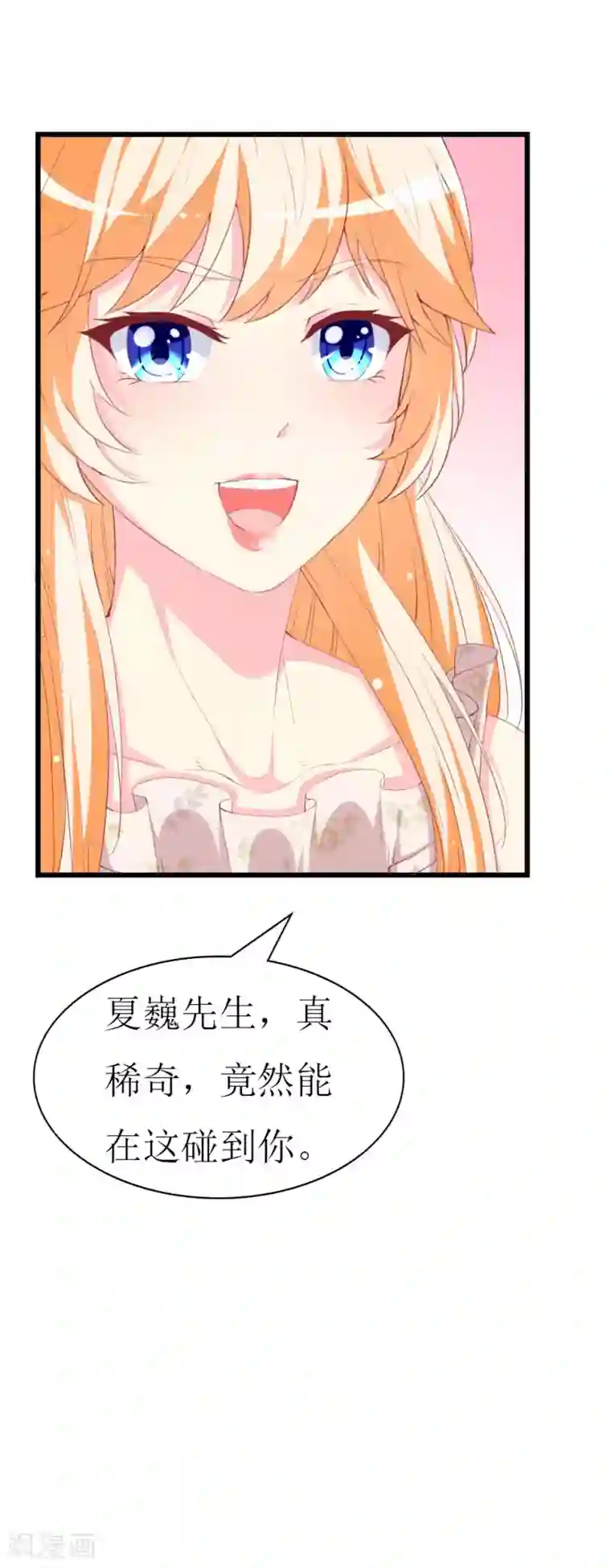 喂！别动我的奶酪第103话 童年的约定