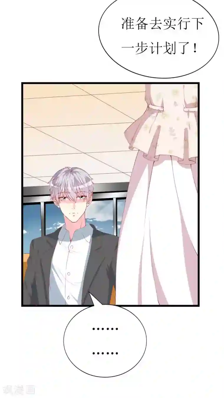 喂！别动我的奶酪第103话 童年的约定