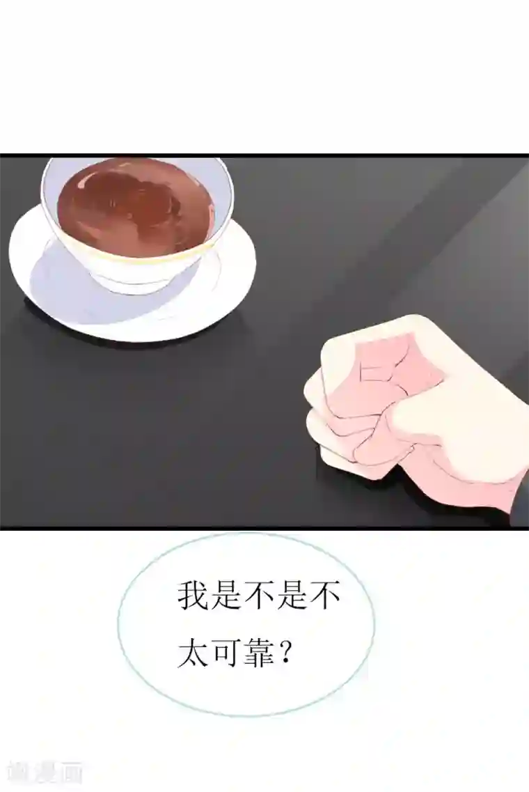 喂！别动我的奶酪第103话 童年的约定