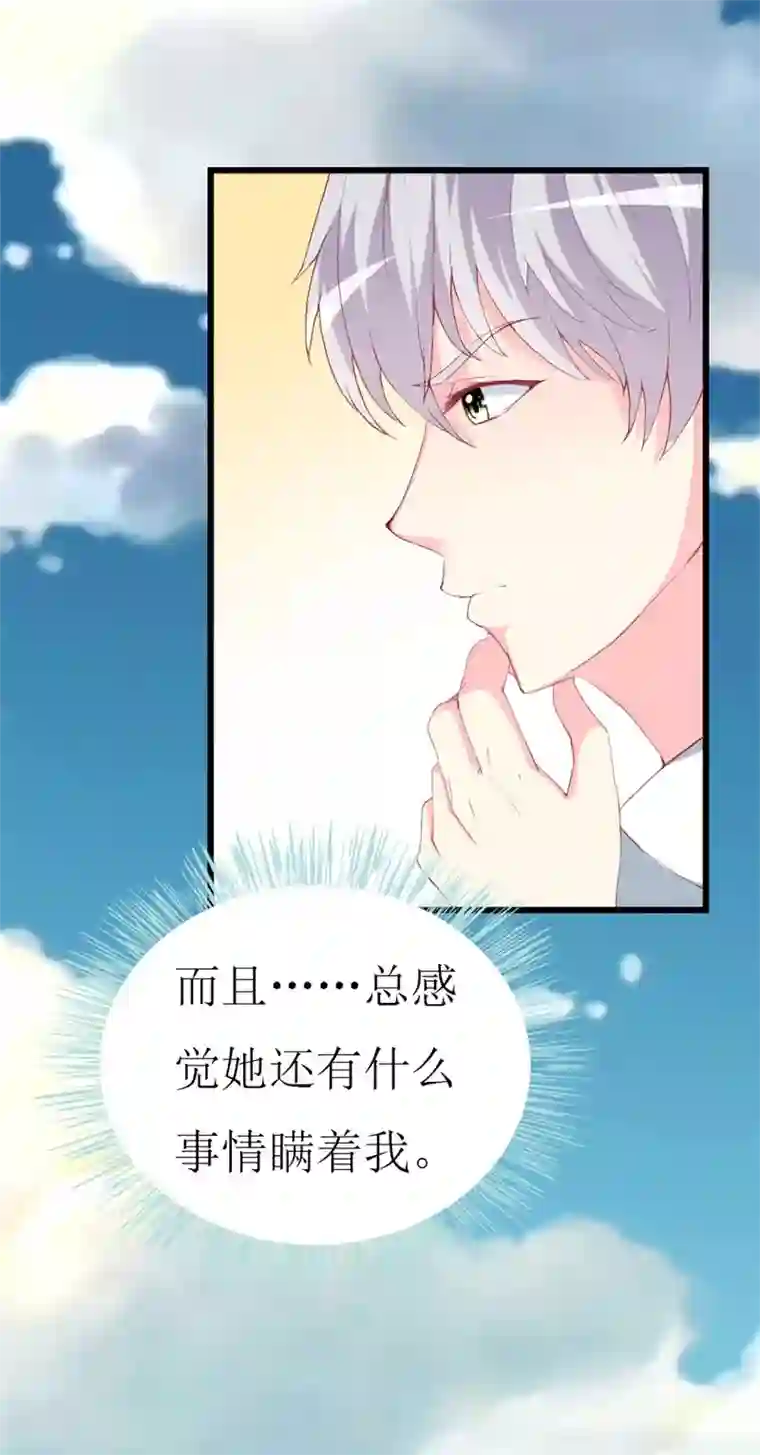 喂！别动我的奶酪第103话 童年的约定