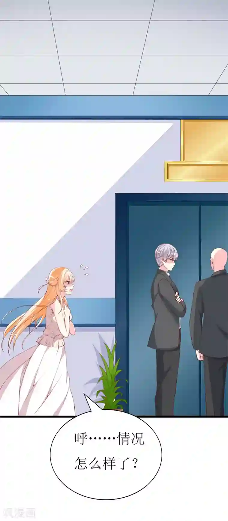 喂！别动我的奶酪第104话 病危