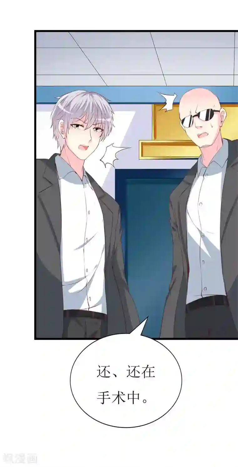 喂！别动我的奶酪第104话 病危