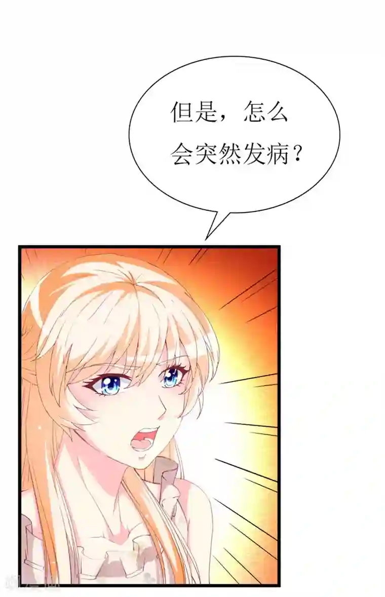 喂！别动我的奶酪第104话 病危