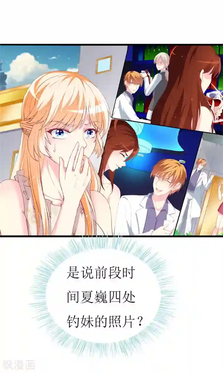 喂！别动我的奶酪第104话 病危