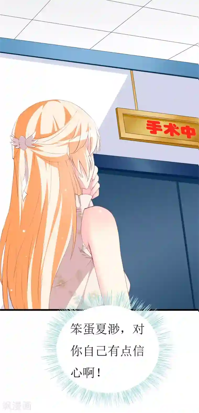 喂！别动我的奶酪第104话 病危