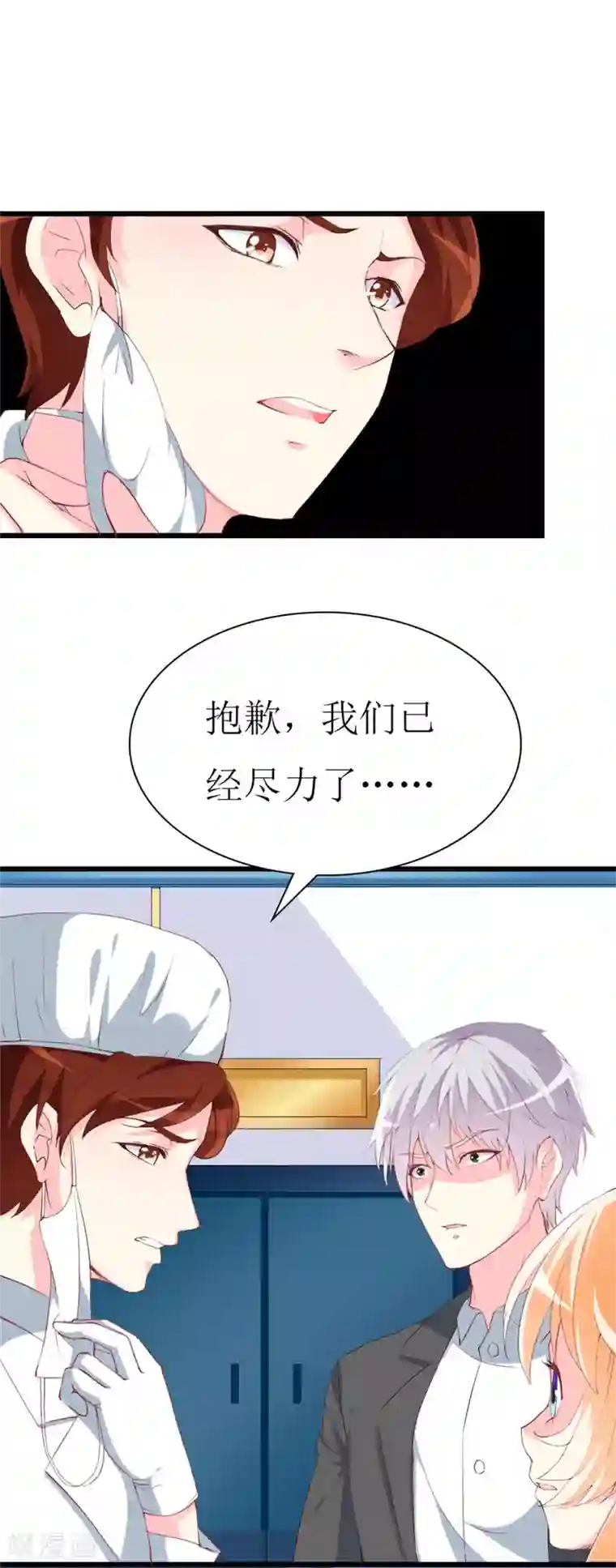 喂！别动我的奶酪第104话 病危