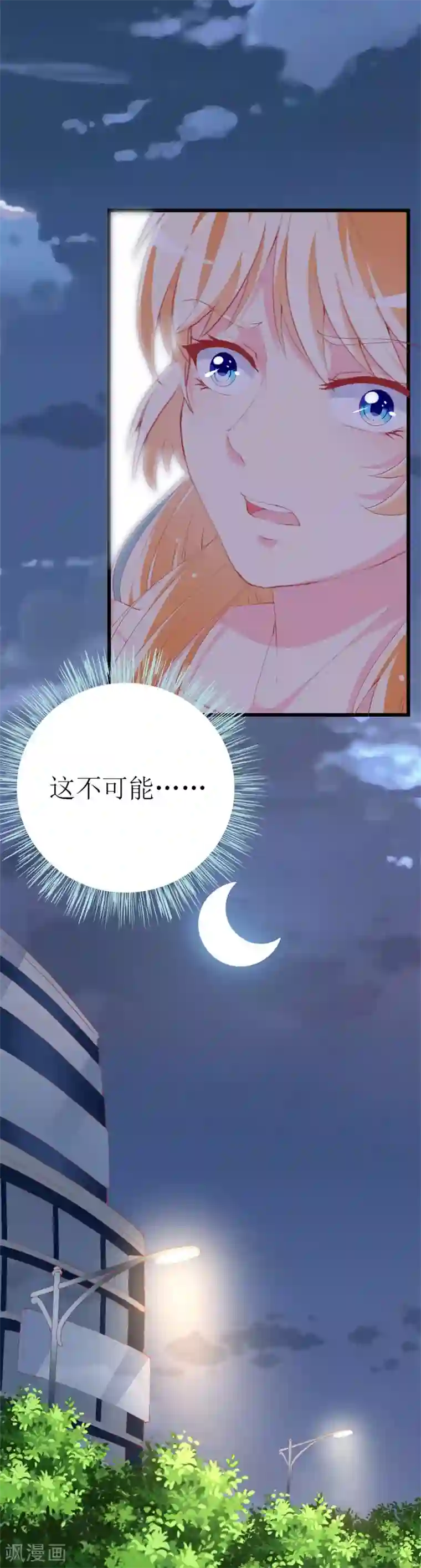 喂！别动我的奶酪第104话 病危