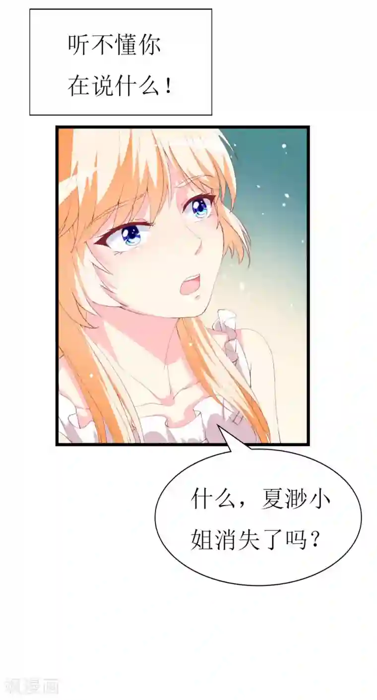 喂！别动我的奶酪第104话 病危