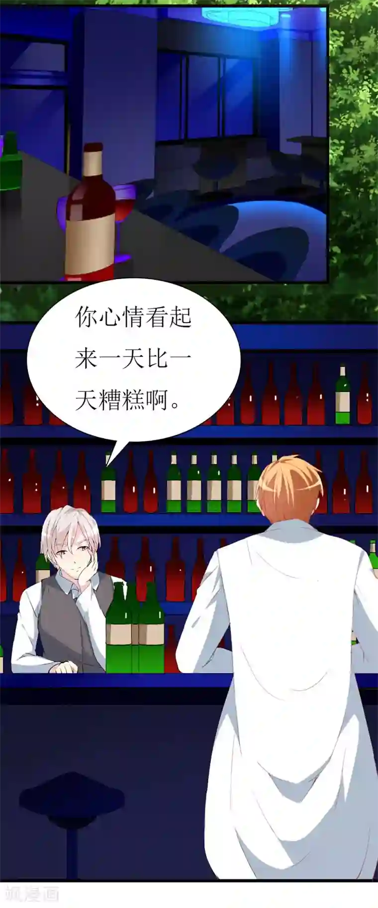 喂！别动我的奶酪第104话 病危