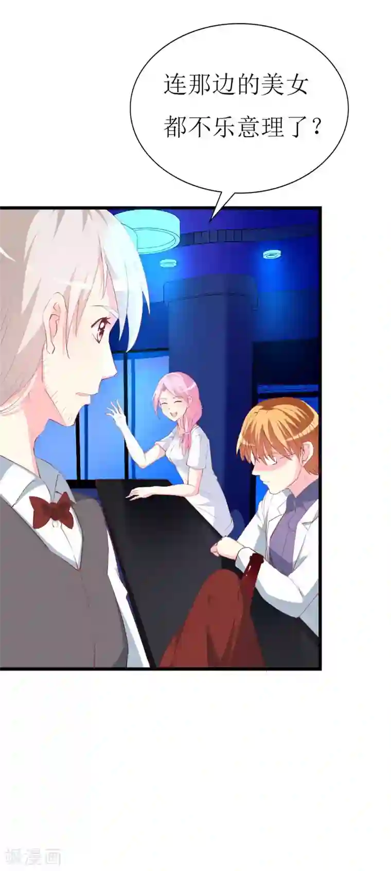 喂！别动我的奶酪第104话 病危