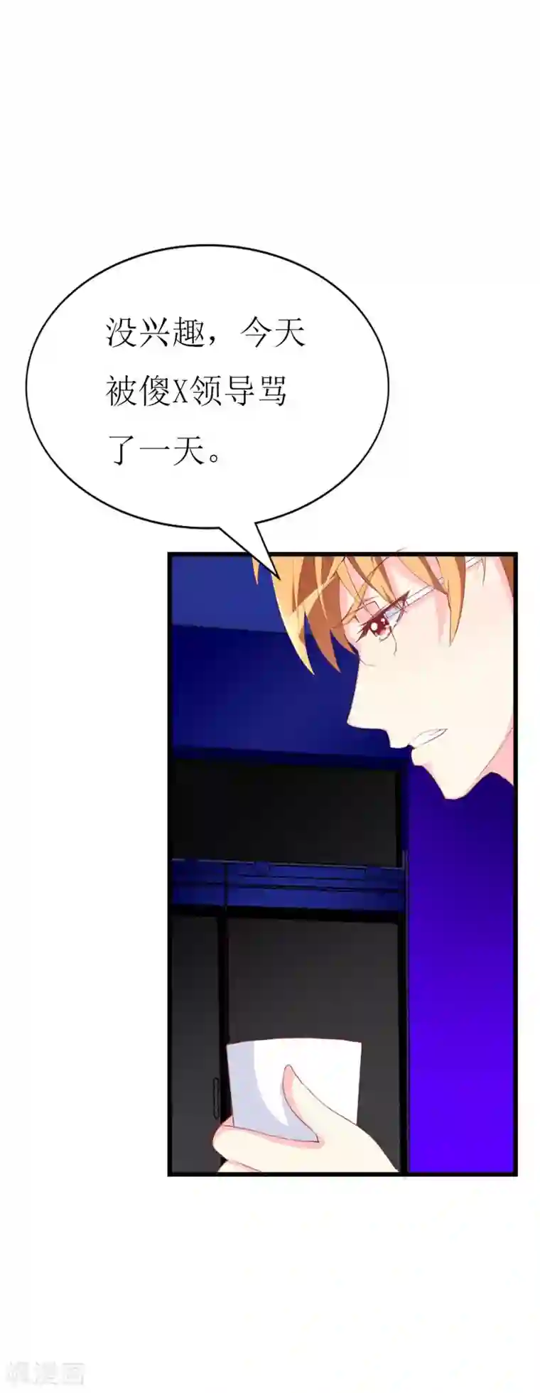 喂！别动我的奶酪第104话 病危