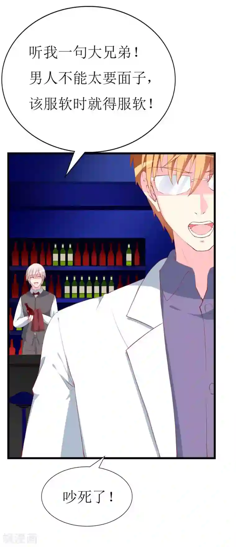 喂！别动我的奶酪第104话 病危