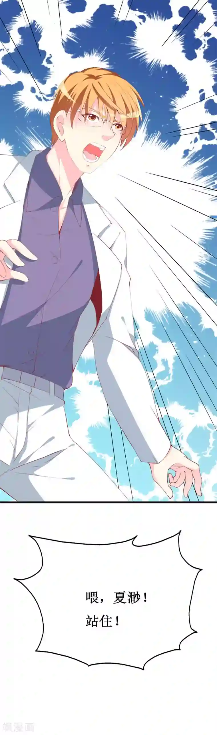 喂！别动我的奶酪第104话 病危