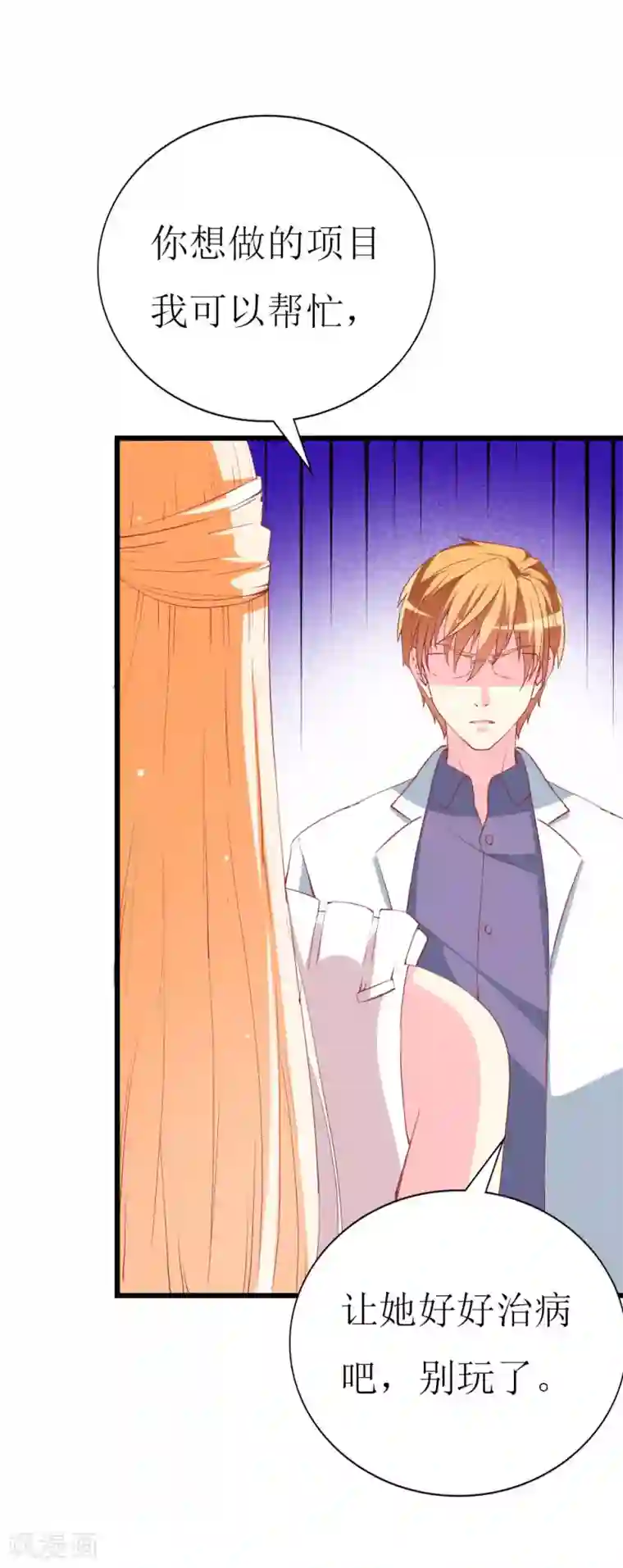 喂！别动我的奶酪第104话 病危