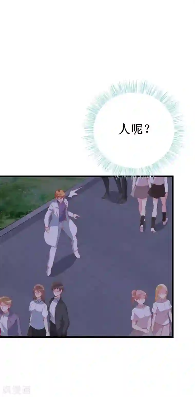 喂！别动我的奶酪第105话 跟踪