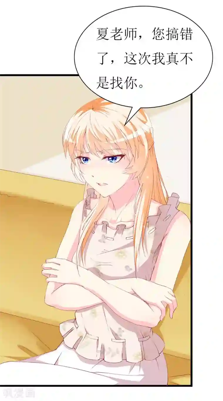 喂！别动我的奶酪第105话 跟踪