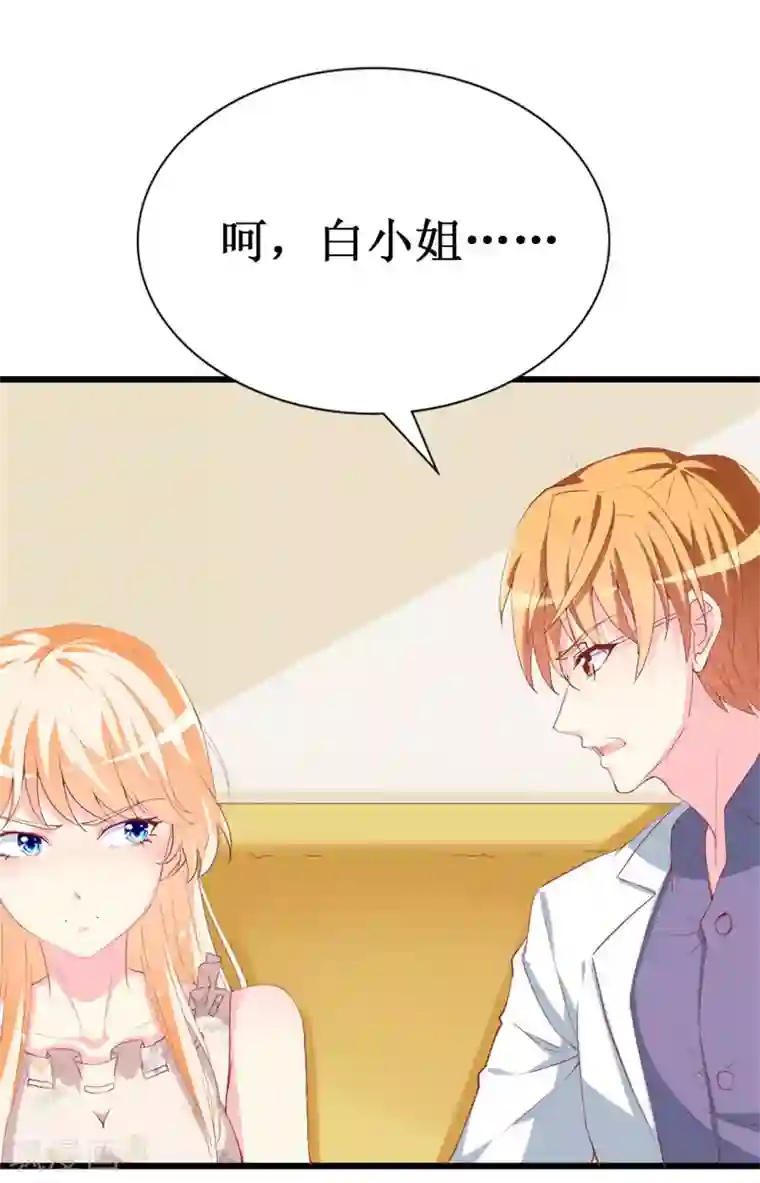 喂！别动我的奶酪第105话 跟踪