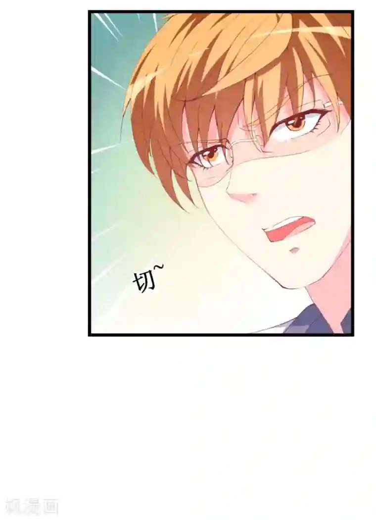 喂！别动我的奶酪第105话 跟踪