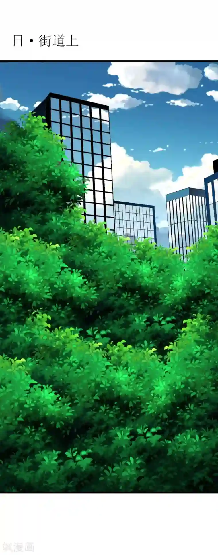 喂！别动我的奶酪第105话 跟踪