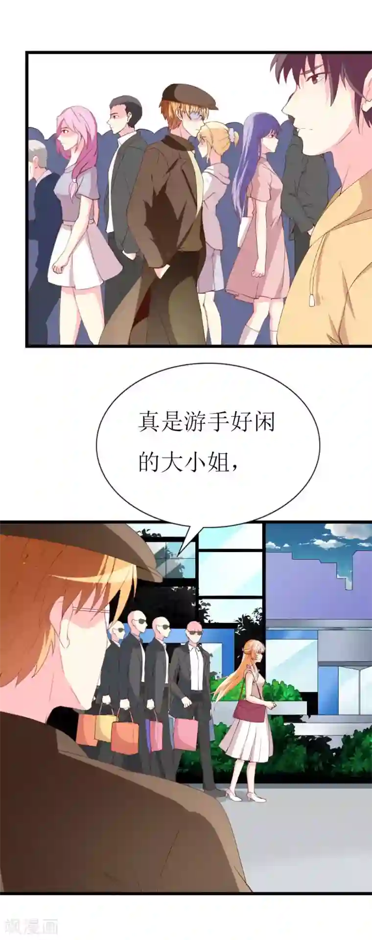 喂！别动我的奶酪第105话 跟踪