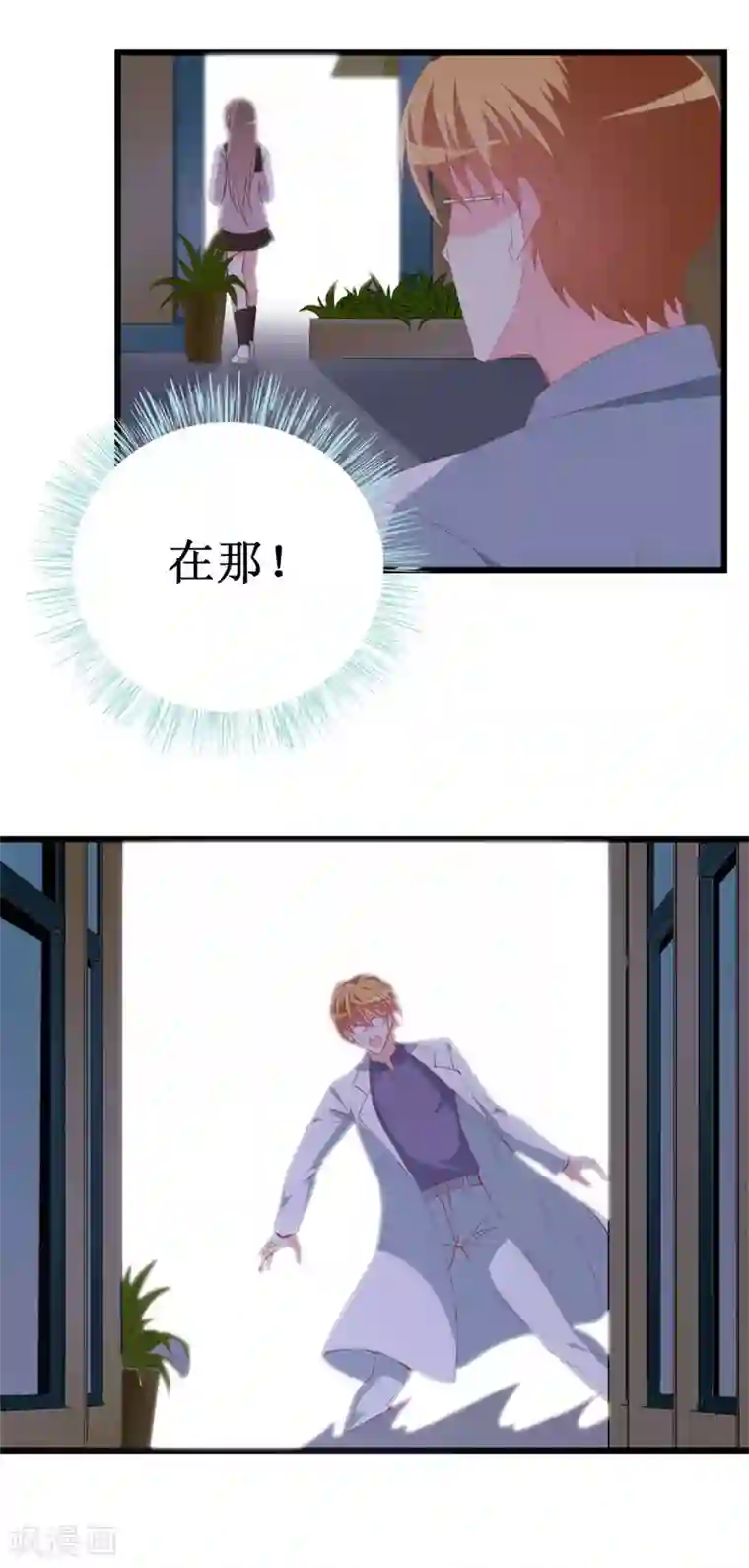 喂！别动我的奶酪第105话 跟踪