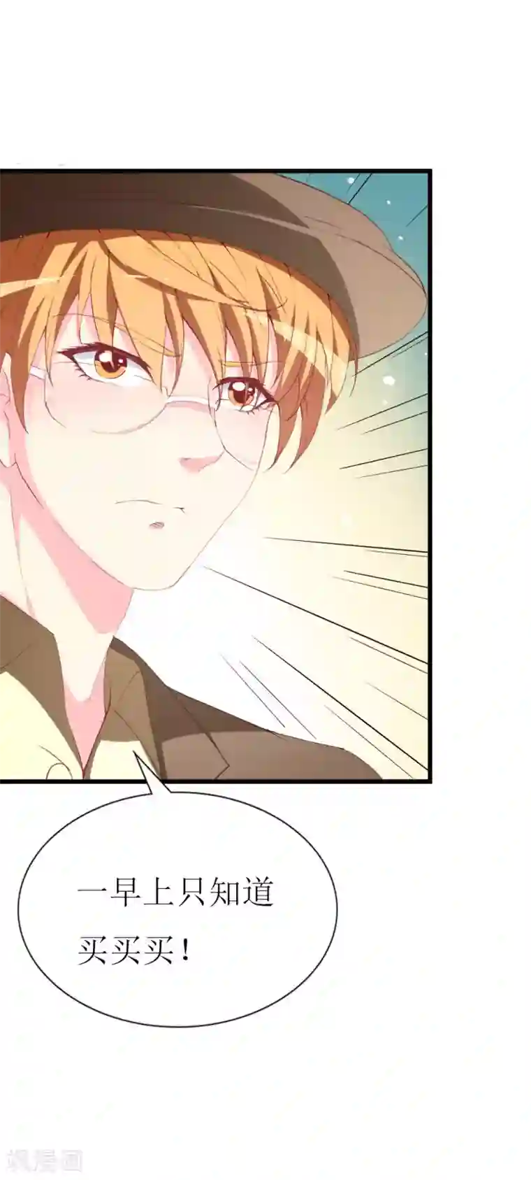 喂！别动我的奶酪第105话 跟踪