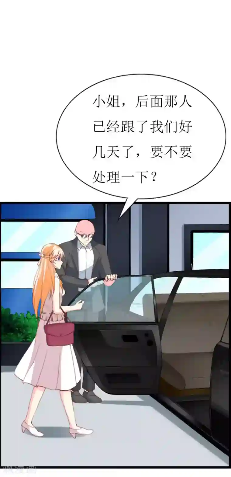 喂！别动我的奶酪第105话 跟踪