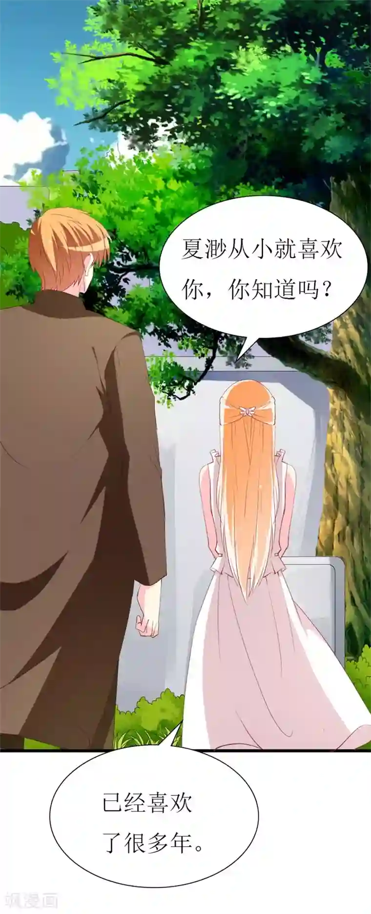 喂！别动我的奶酪第106话 悔恨