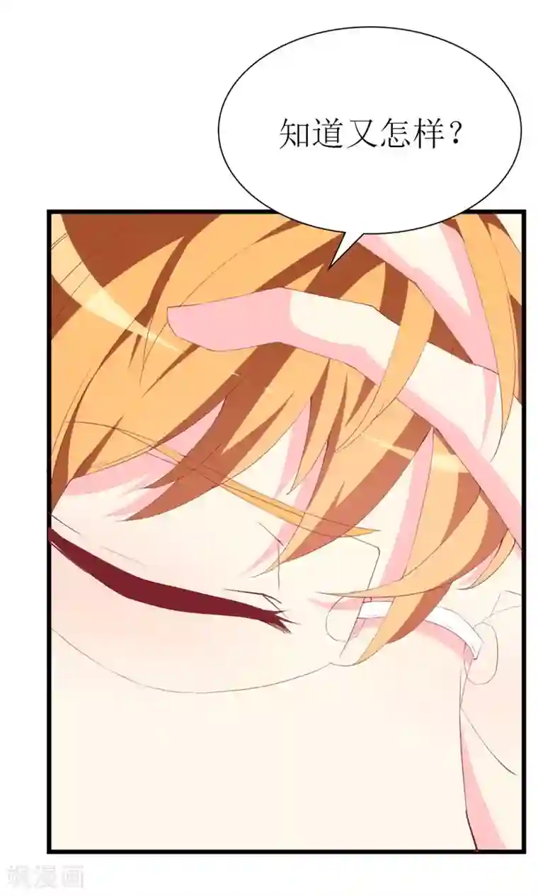 喂！别动我的奶酪第106话 悔恨