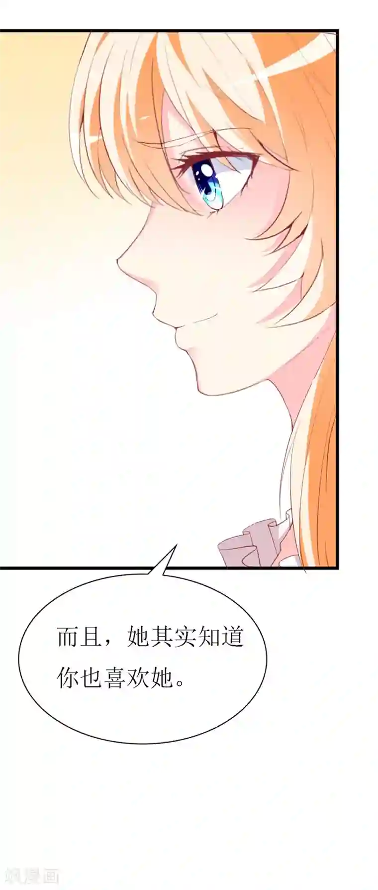 喂！别动我的奶酪第106话 悔恨