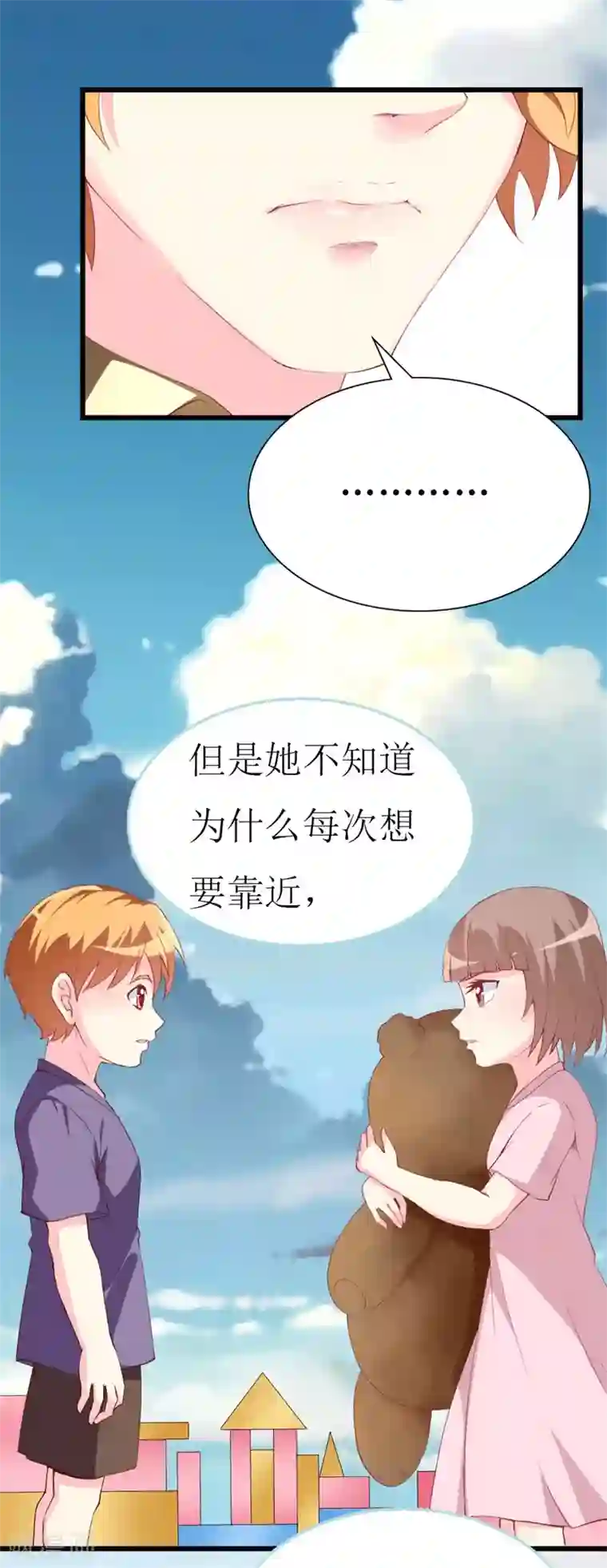 喂！别动我的奶酪第106话 悔恨