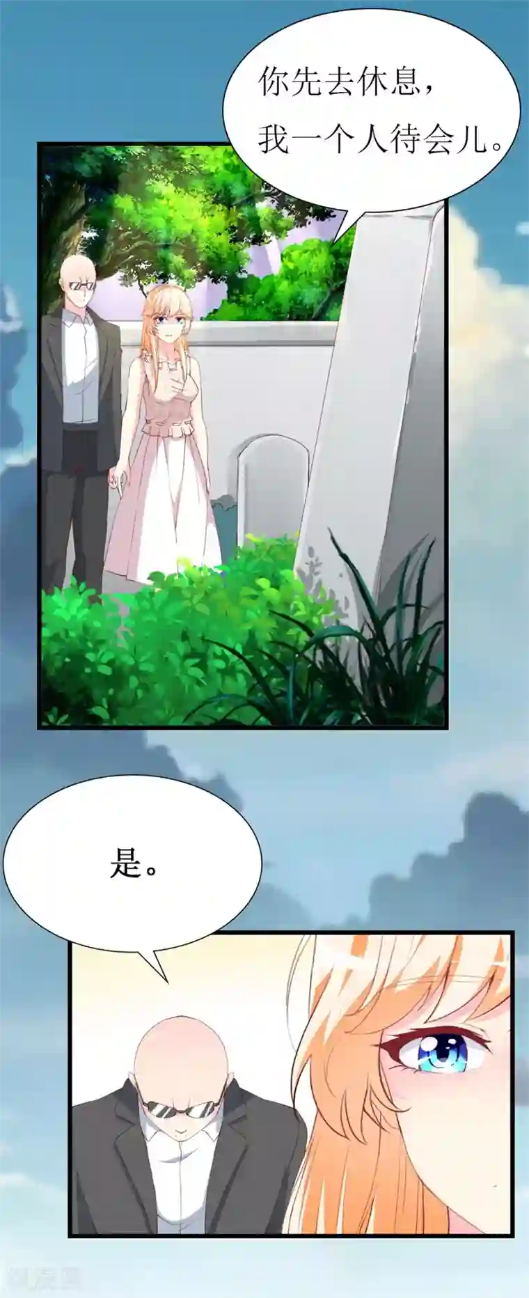 喂！别动我的奶酪第106话 悔恨