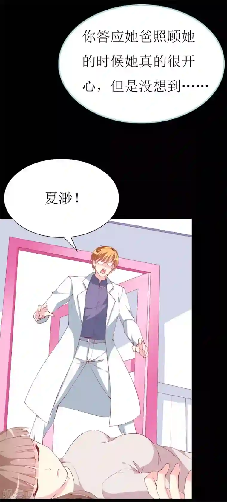 喂！别动我的奶酪第106话 悔恨